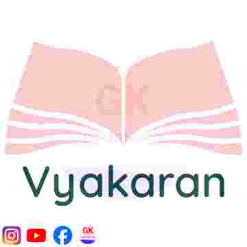 भाषा